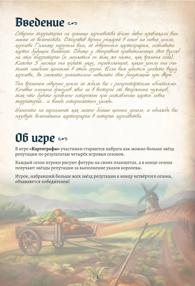 Tabletop Game - Cartographers